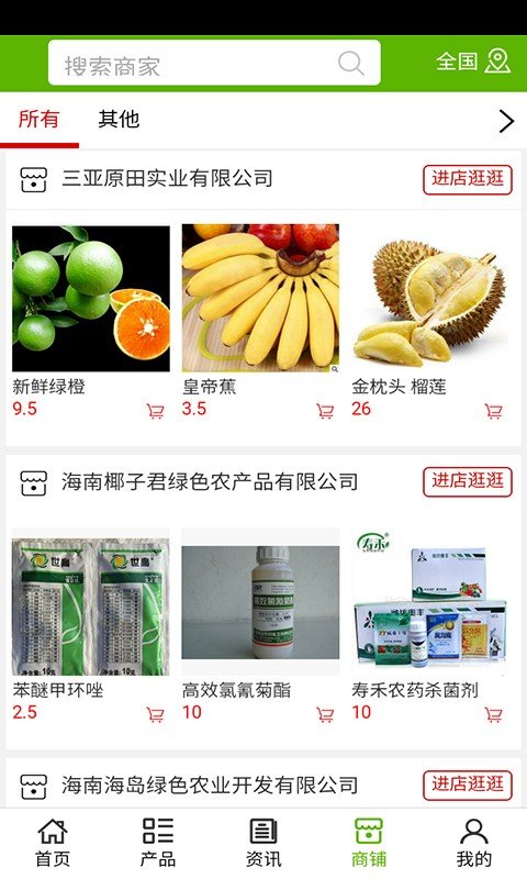 截图4