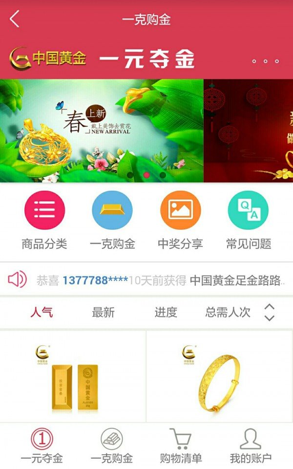 截图4