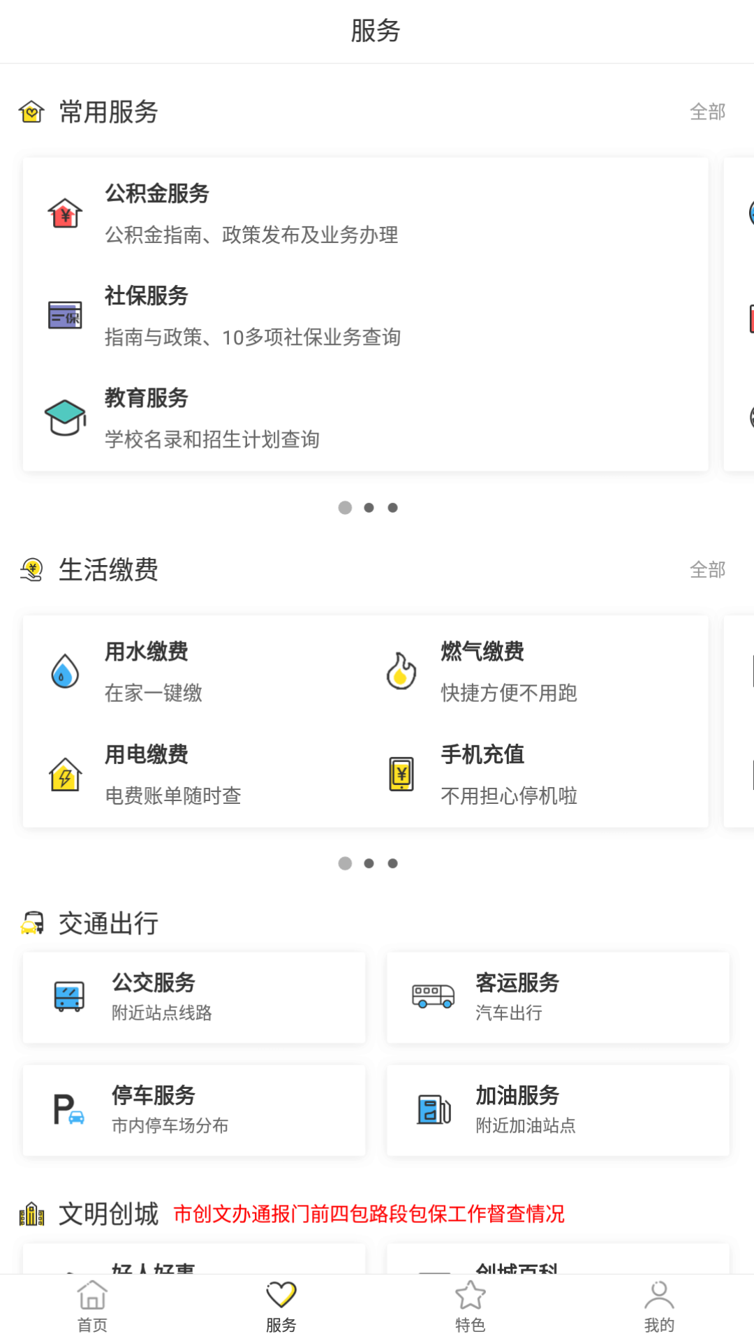 截图2