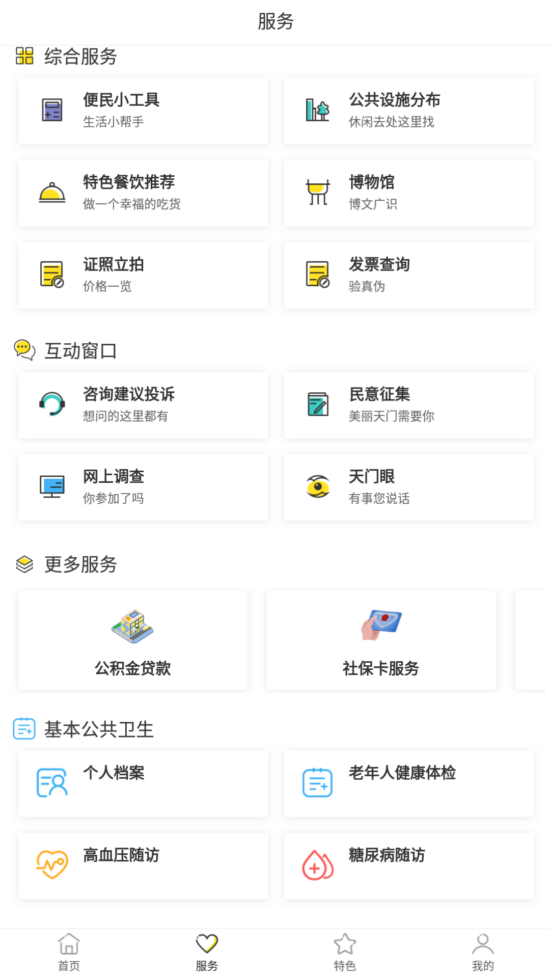 截图3