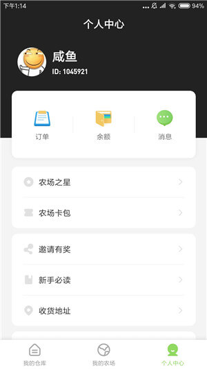 截图3