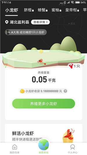 截图2