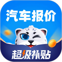 新车降价大全