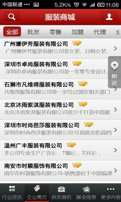 截图2