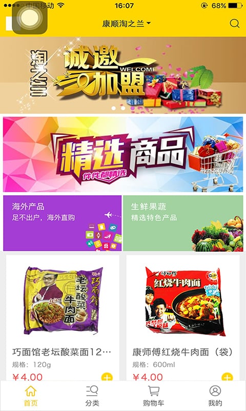 截图4