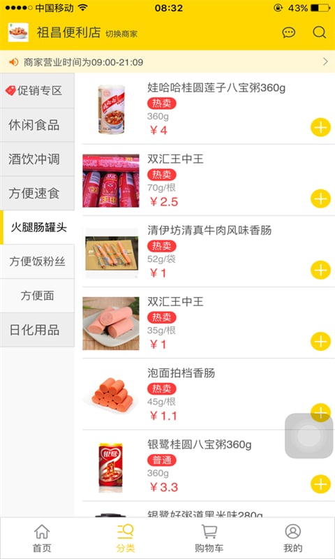 截图3