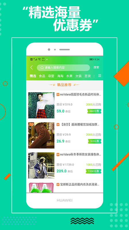 截图4