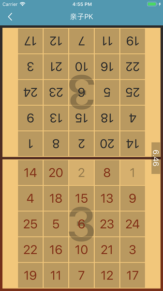 截图3