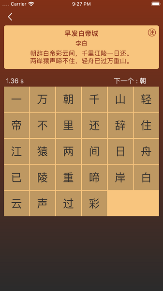 截图4