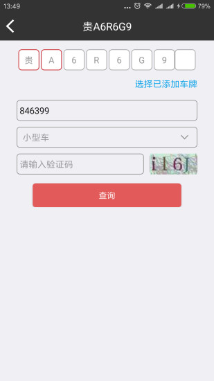 截图4