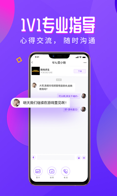 截图4