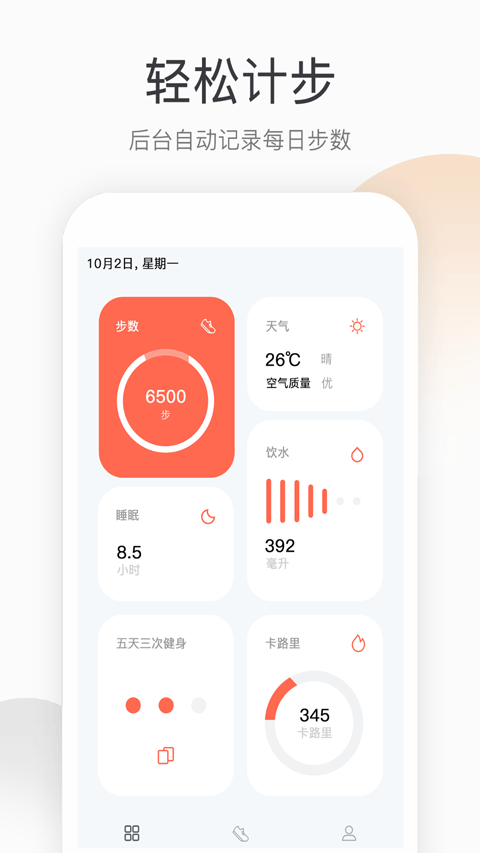 截图4