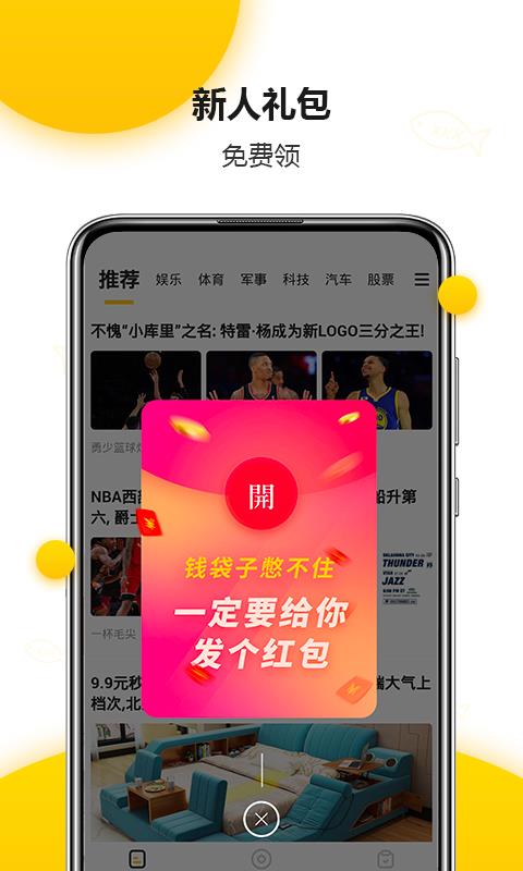 截图3