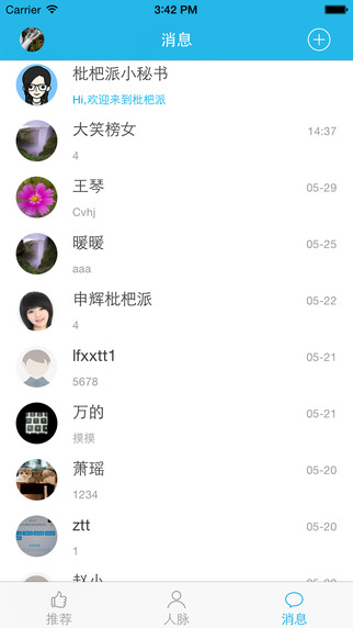 截图3
