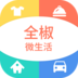全椒微生活