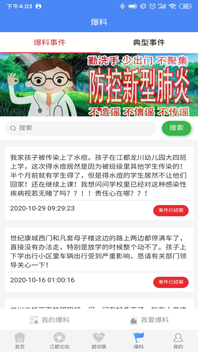截图3