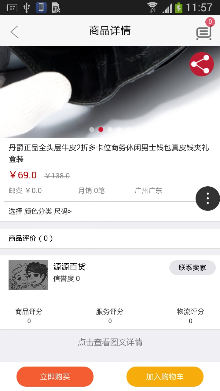 截图4