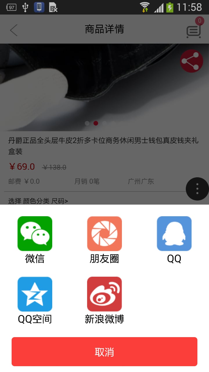 截图2