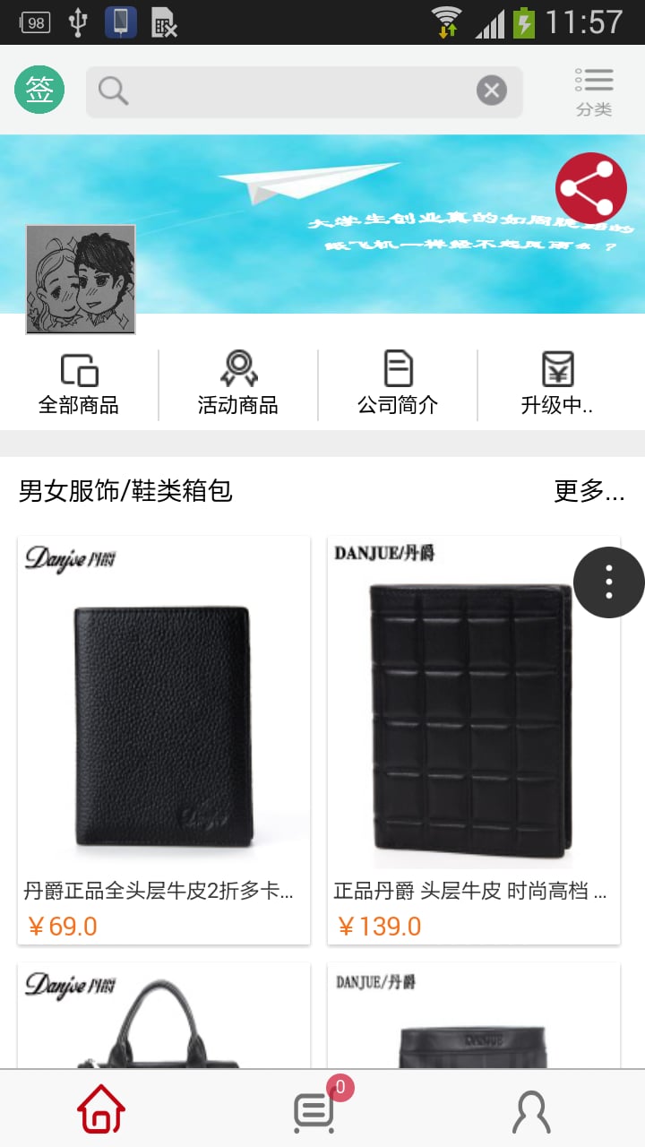 截图3