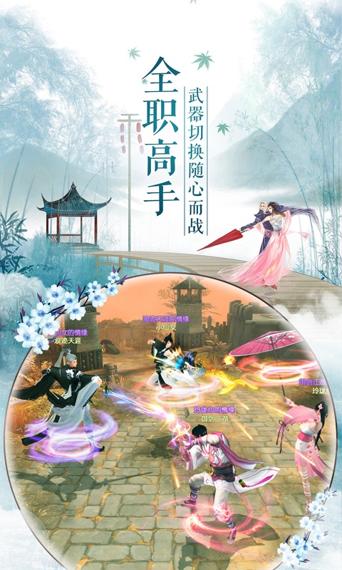 那一剑江湖截图1
