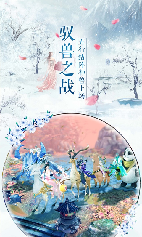 那一剑江湖截图2