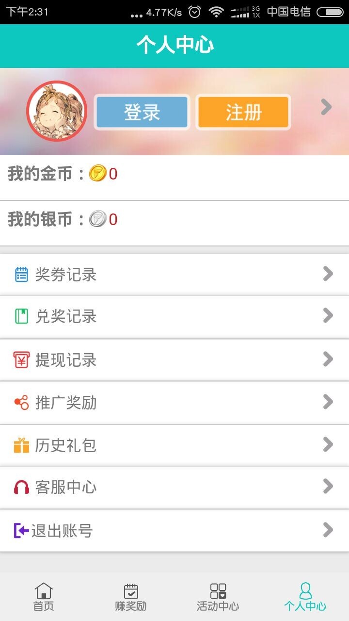 截图3