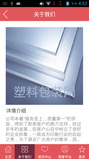 截图3
