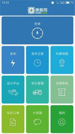 截图3