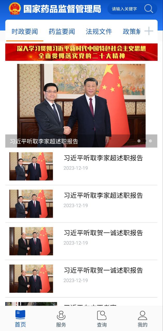 截图4