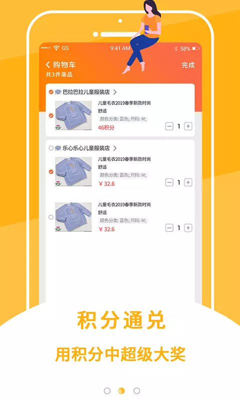 截图2