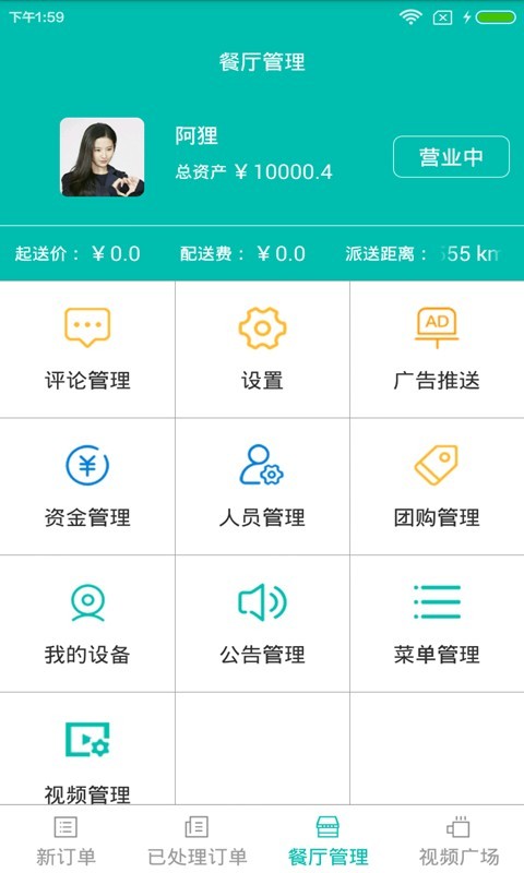 截图3