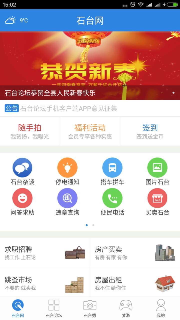 截图4