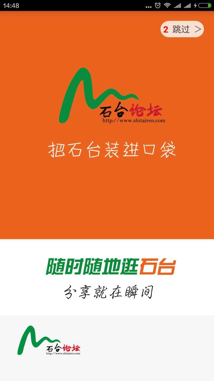 截图2