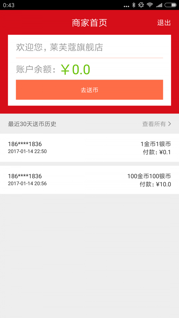 截图1