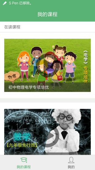截图3