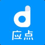 应点