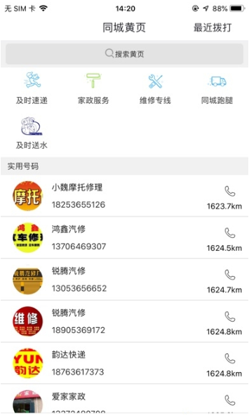 截图1