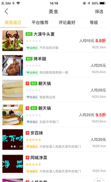 截图2