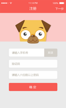 截图3
