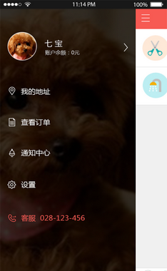 截图4