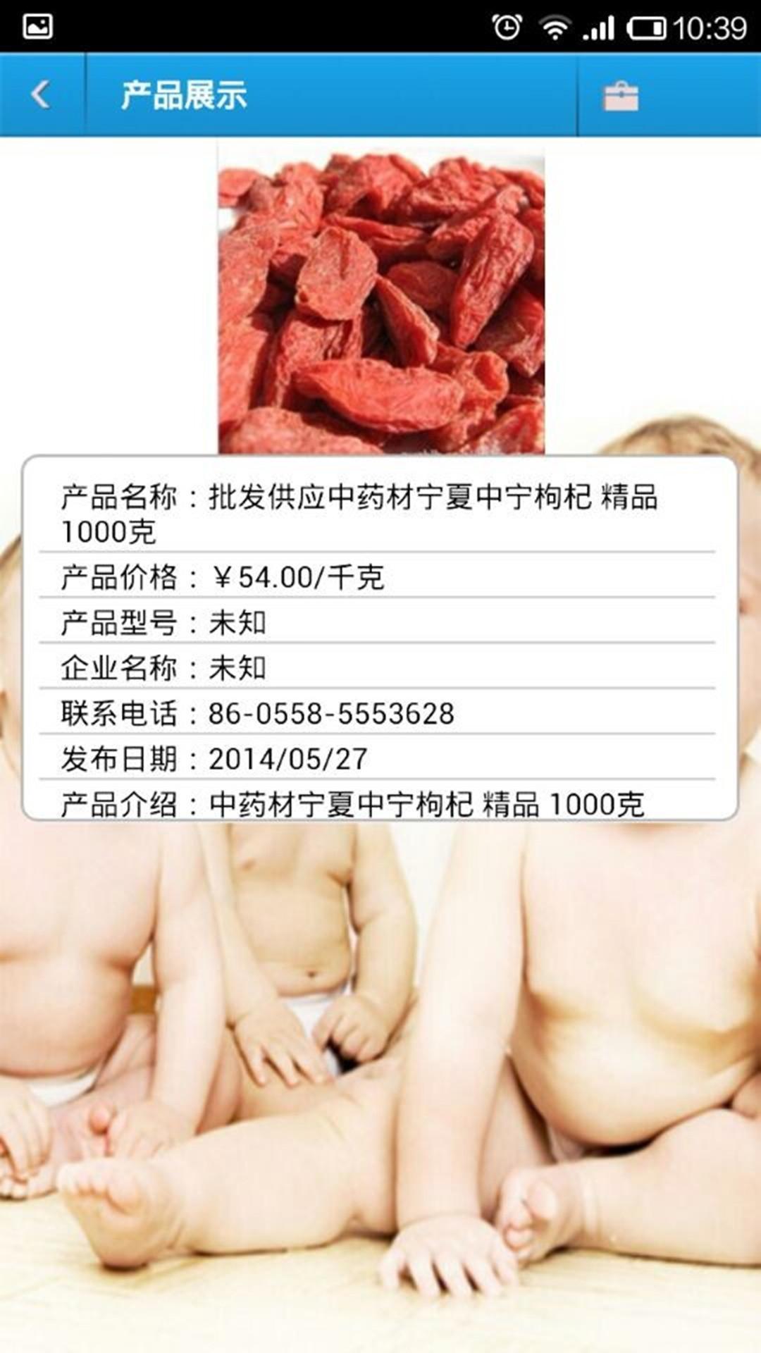 中国不孕不育网截图2