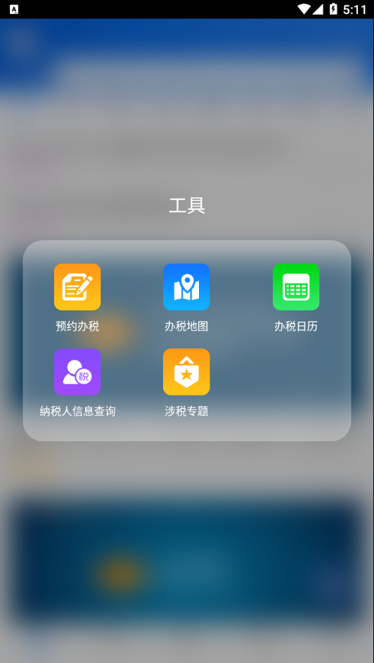 截图3