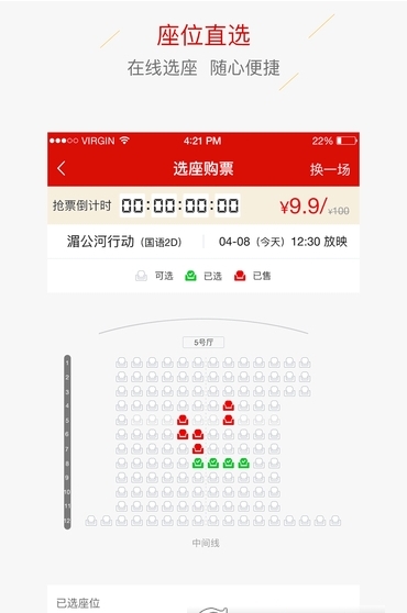 华士达影城截图2