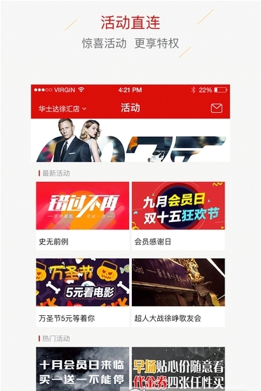 华士达影城截图3