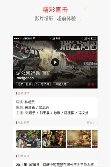 华士达影城截图1