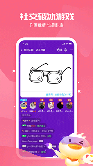 截图3