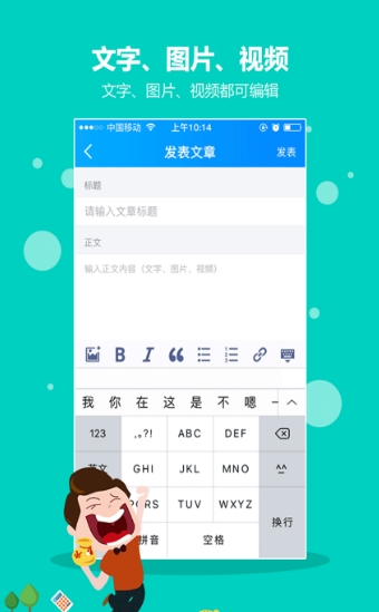 萌芽论坛截图2