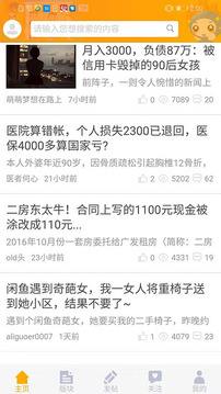 东方论坛截图2