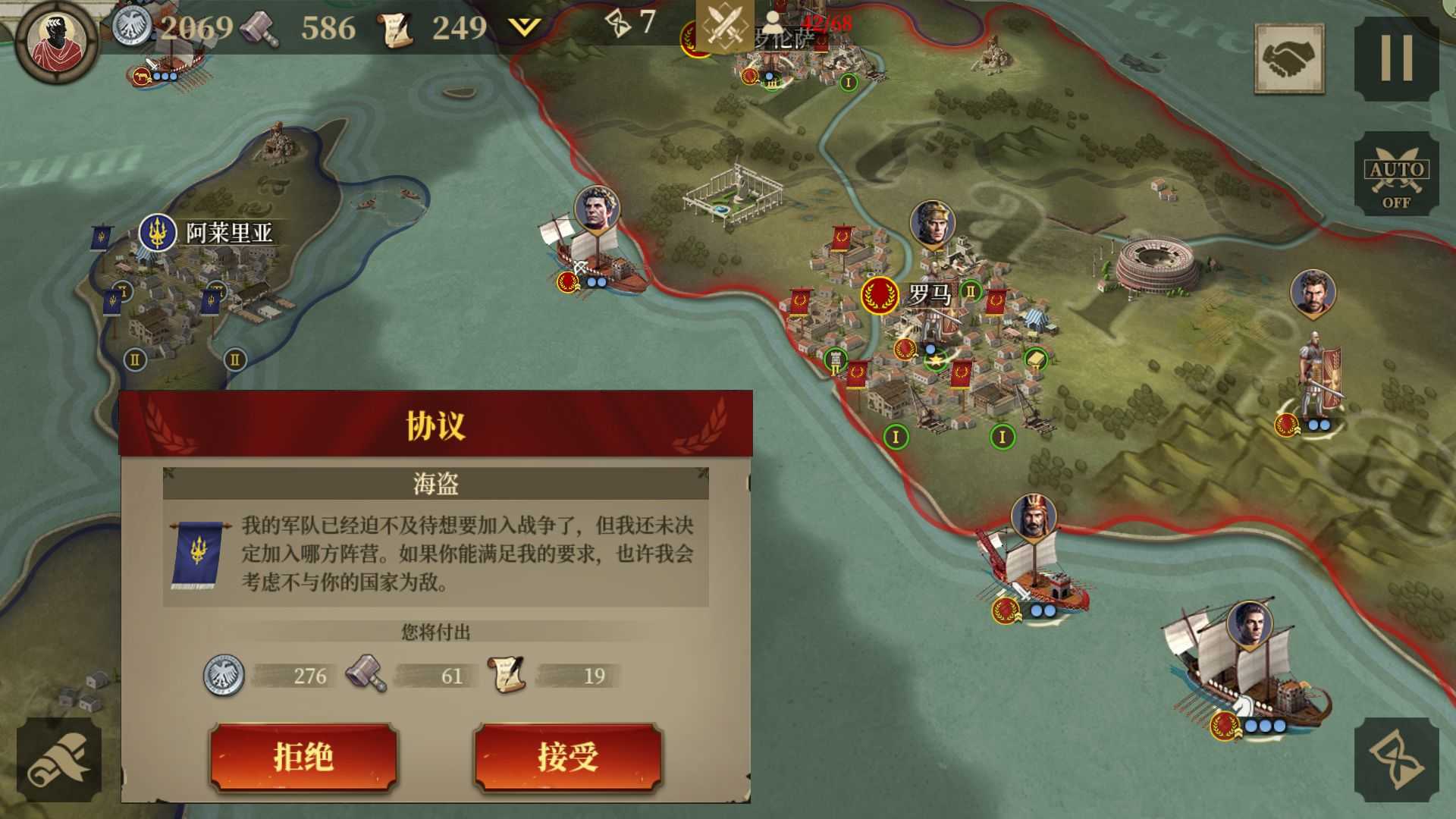 罗马人的战争截图2