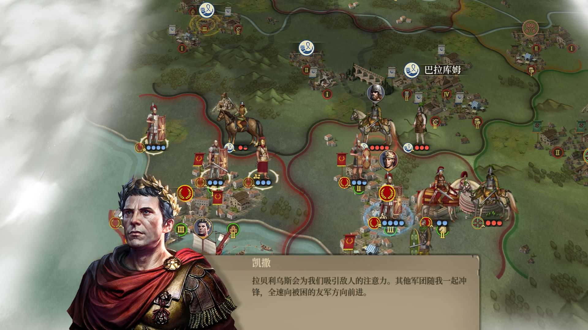 罗马人的战争截图3